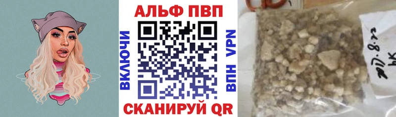 наркотики  Ветлуга  A-PVP Crystall 