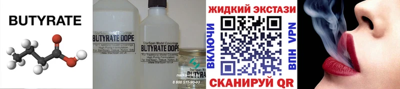 БУТИРАТ вода как найти закладки Ветлуга