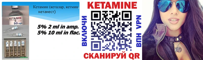 Кетамин ketamine  где найти наркотики  Ветлуга 